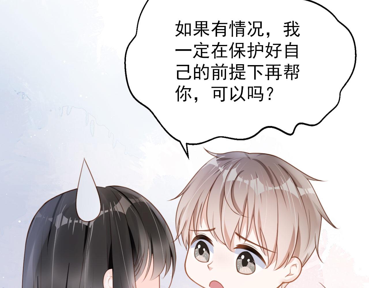 第31话 我保护你31