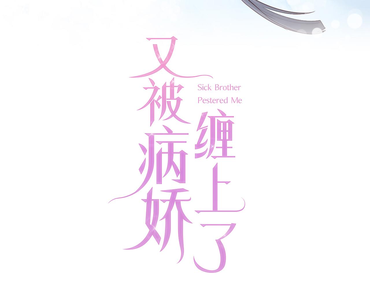 第4话 谁动了我的桌子103