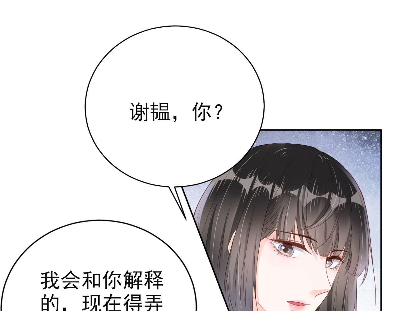 第42话前世的恩怨24