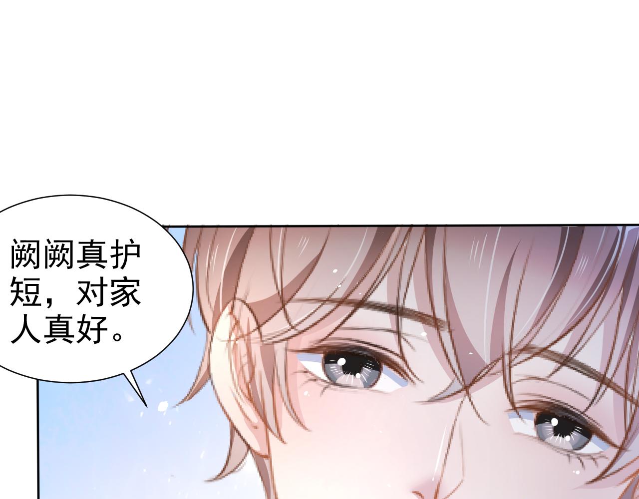第14话 飒气营业85