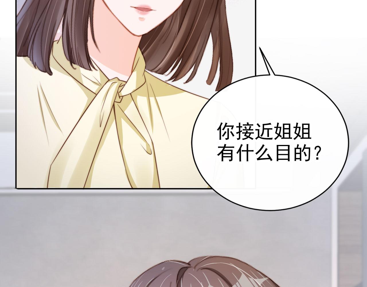 第24话 爱你永生永世67