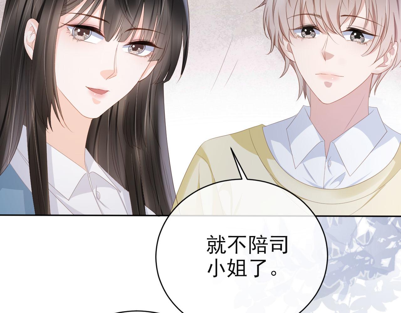 第38话 天降新人物59