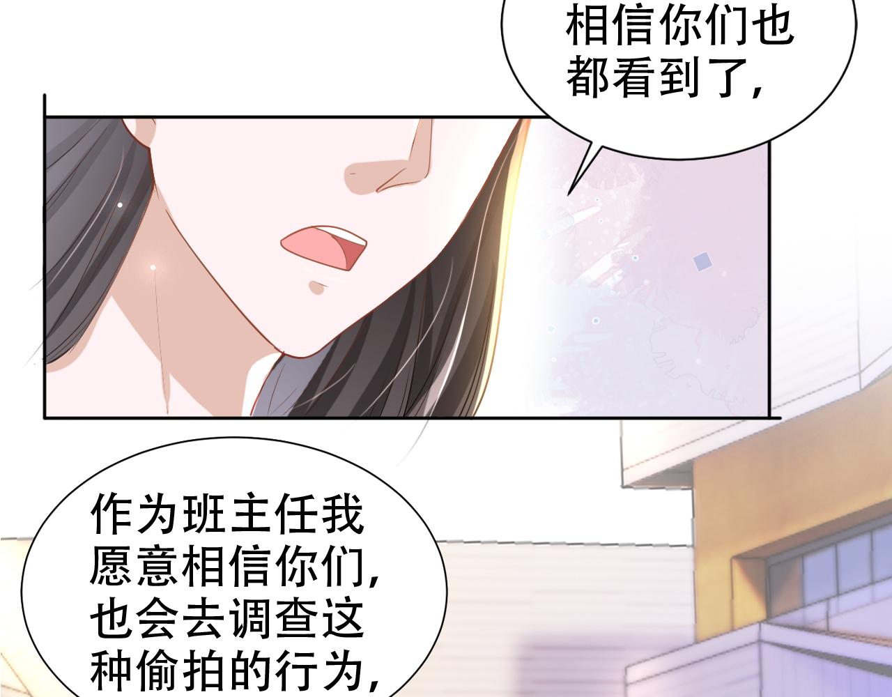 第18话 谣言四起72