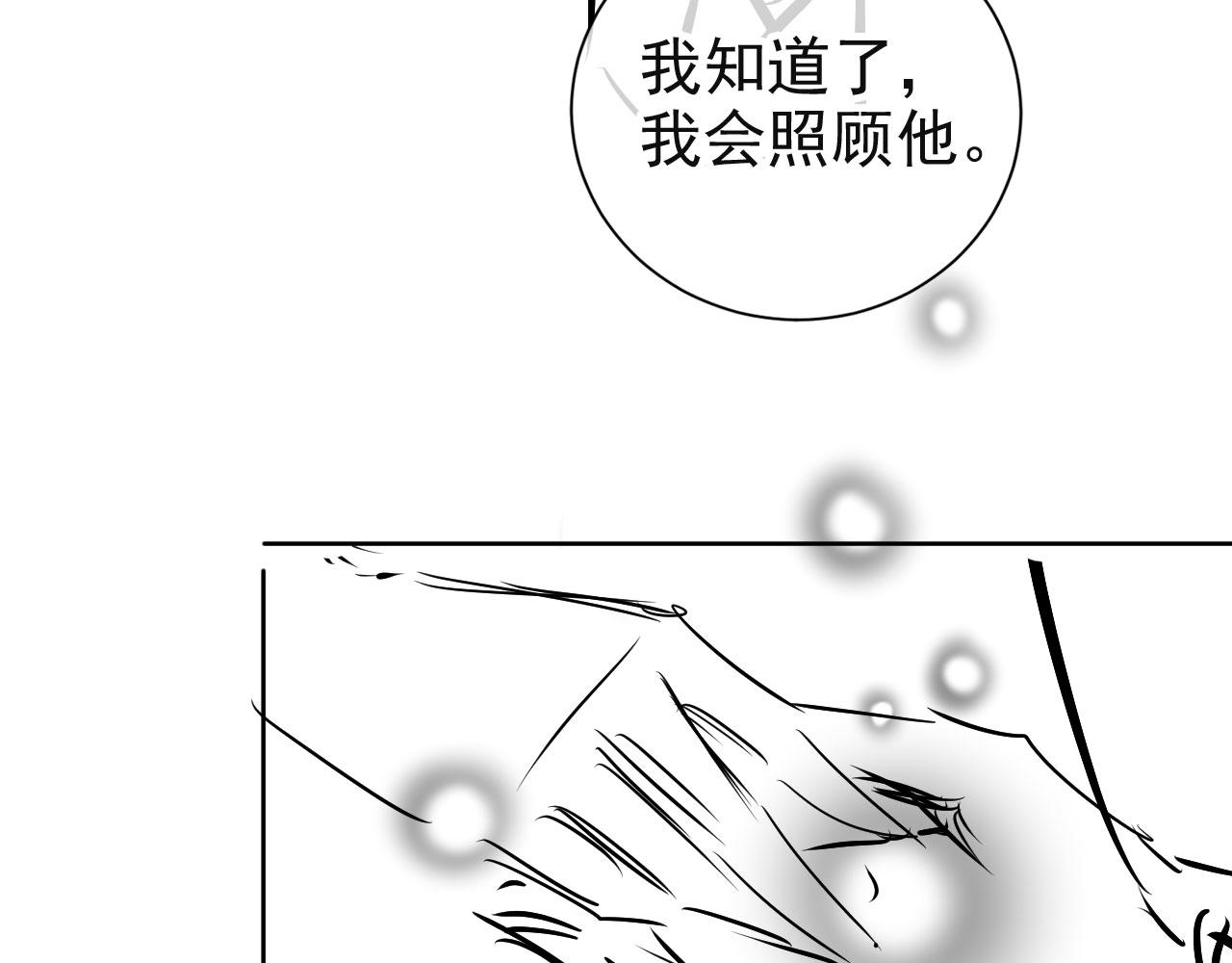 第42话前世的恩怨91