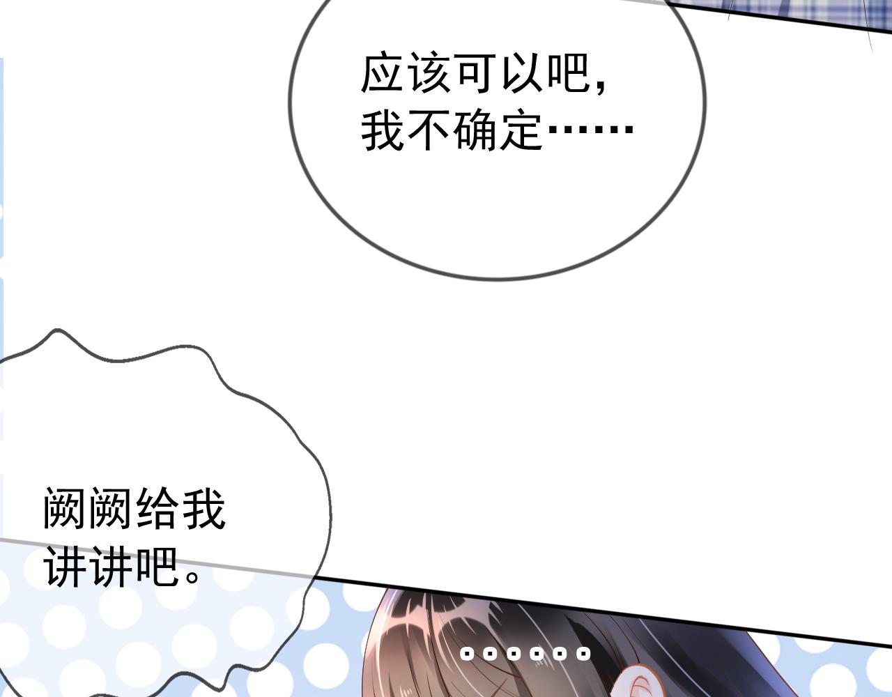 第6话 补课79