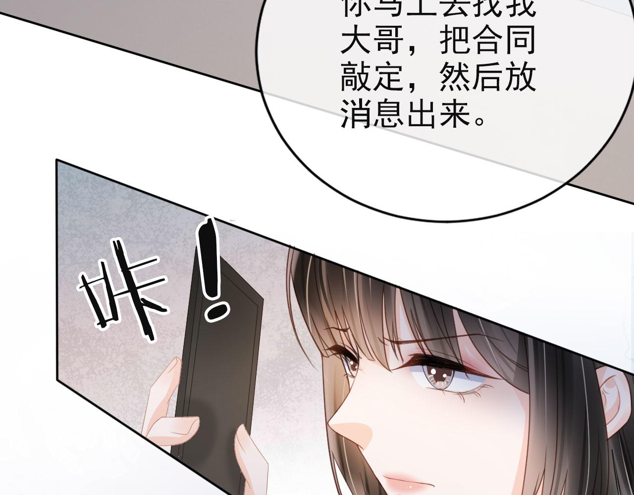 第38话 天降新人物13