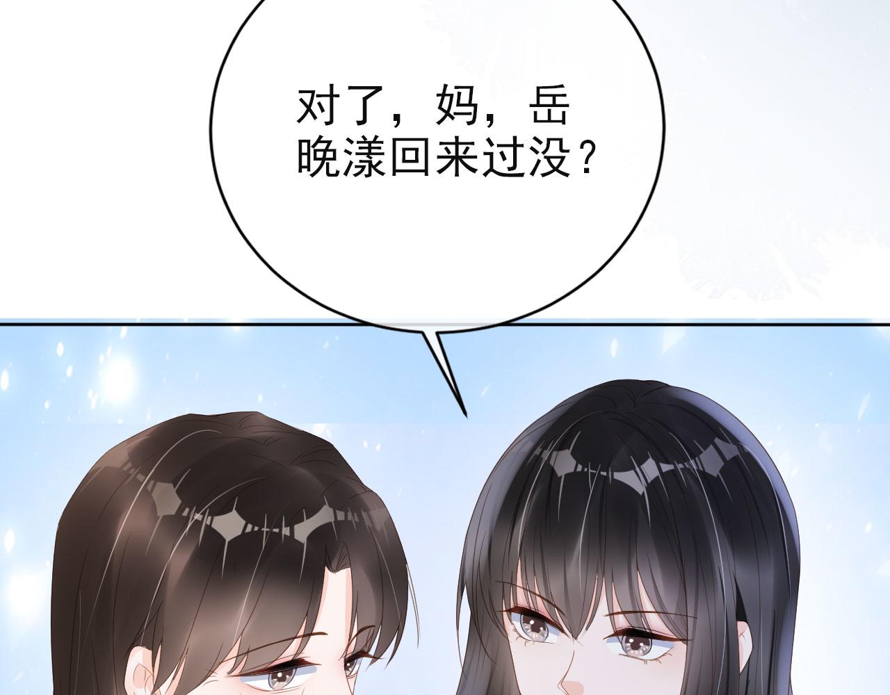 第38话 天降新人物53