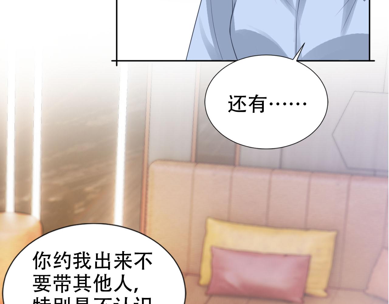 第19话 再次遇险！73