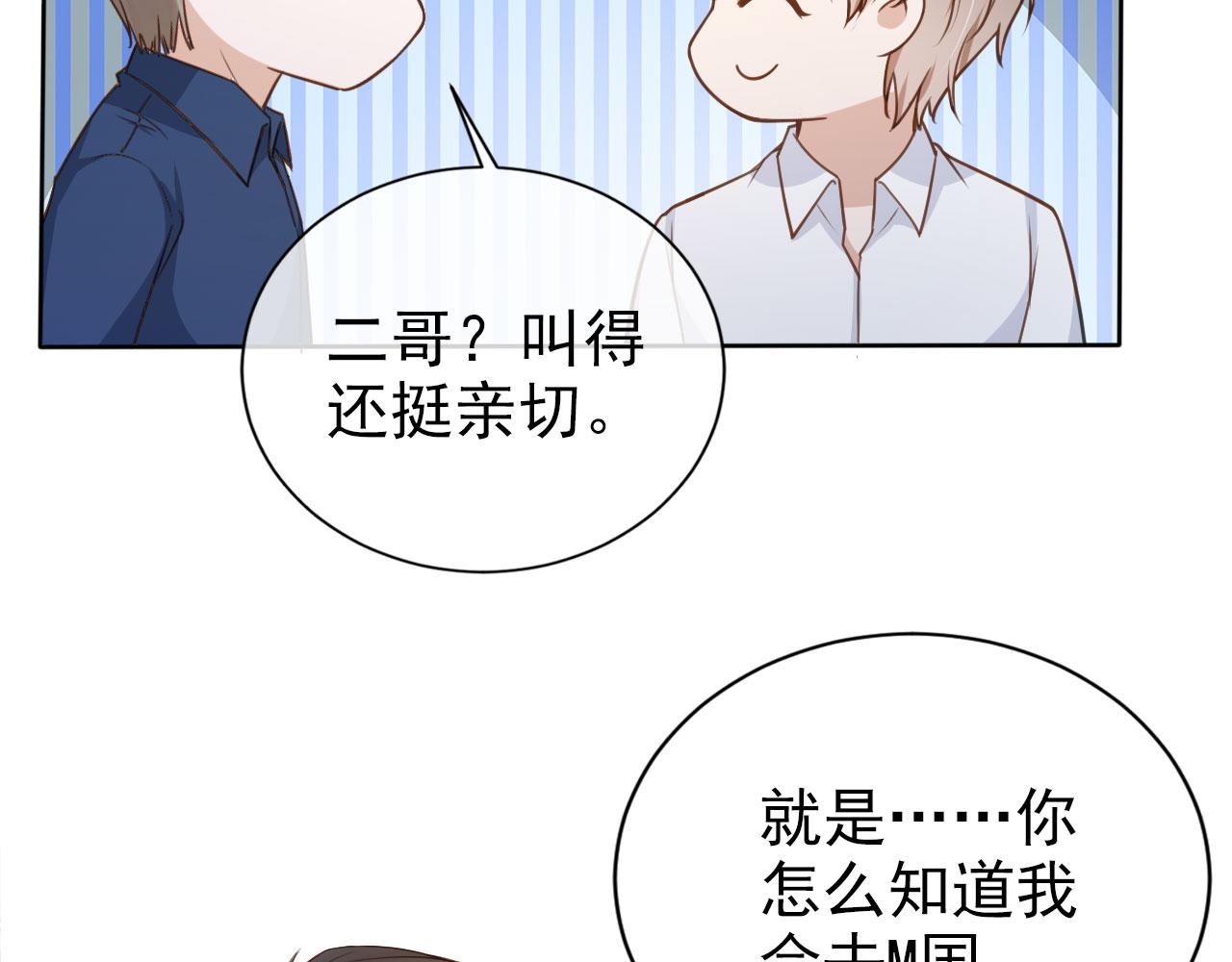 第26话 只要你得偿所愿27