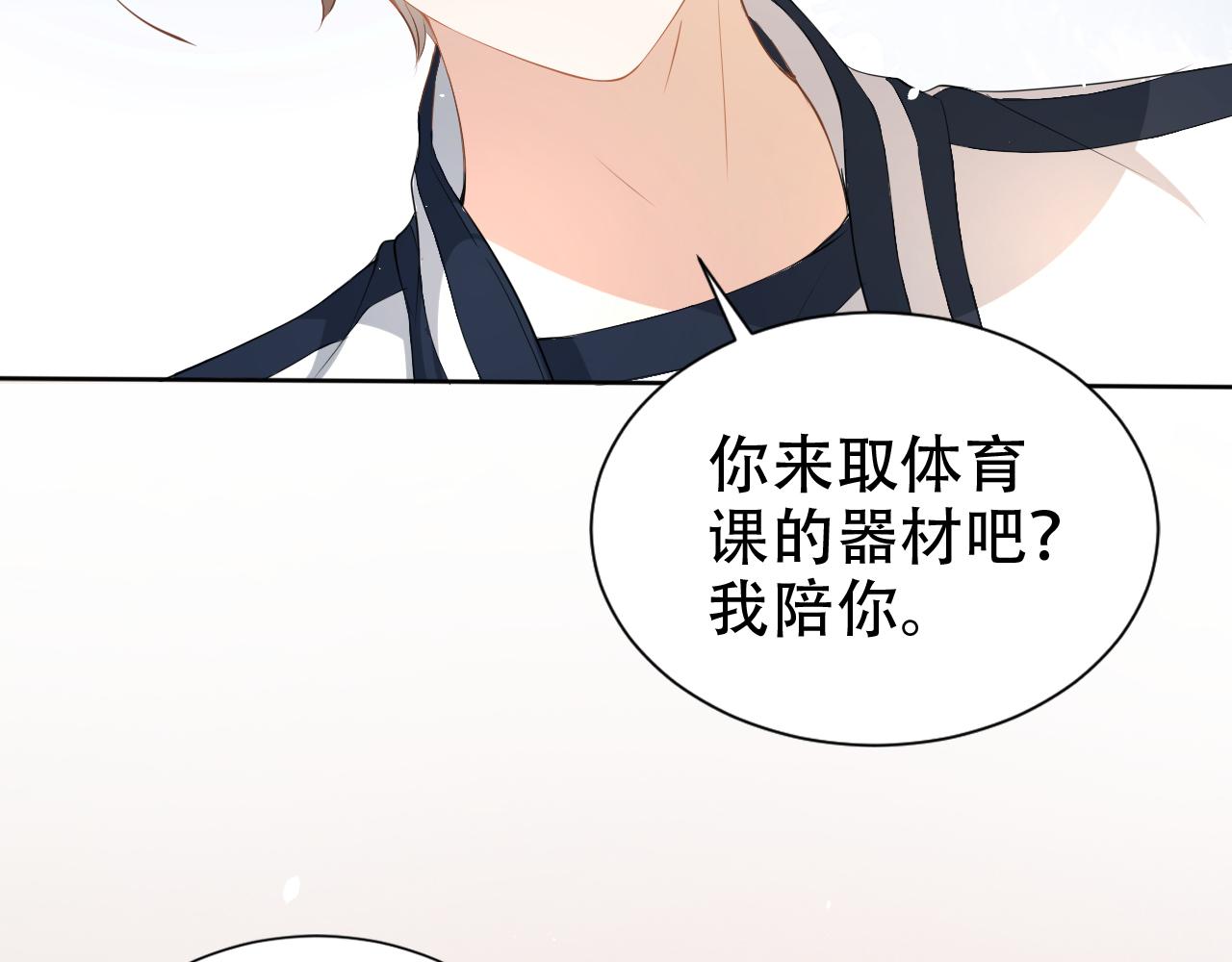 第17话 要抱抱！10