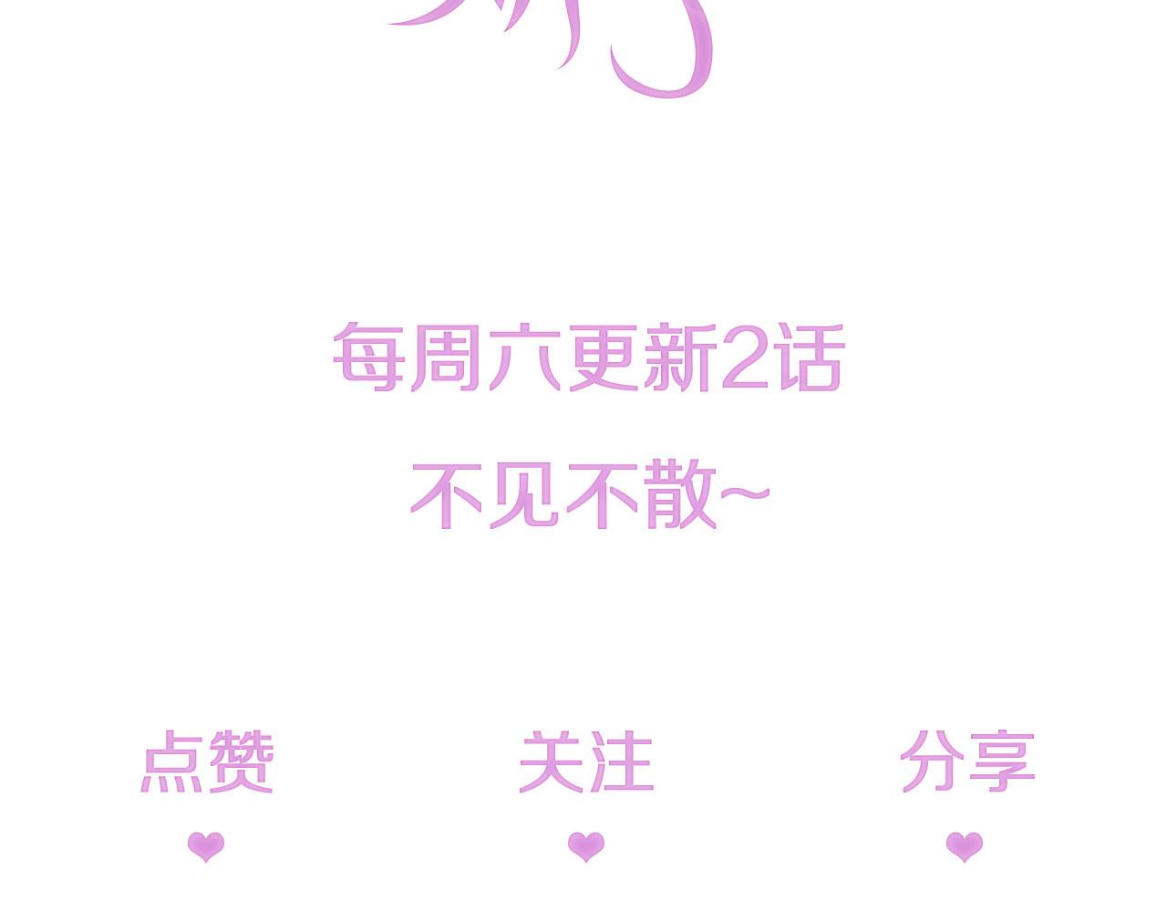 第35话 紧急救场95