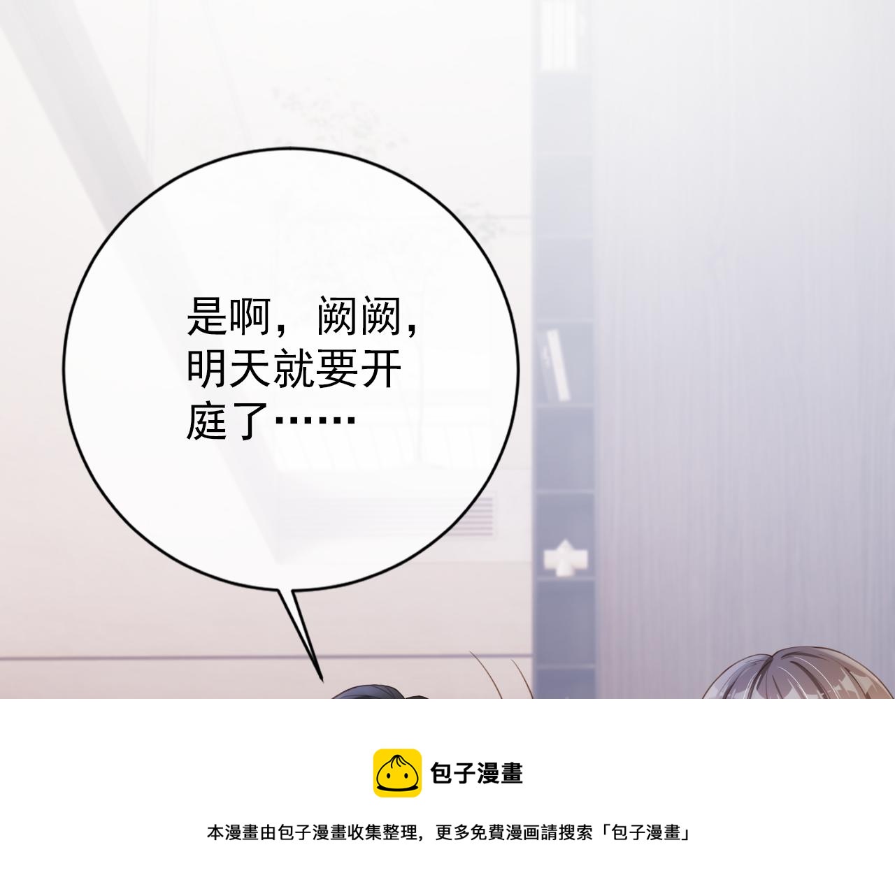 第29话 善恶有报4