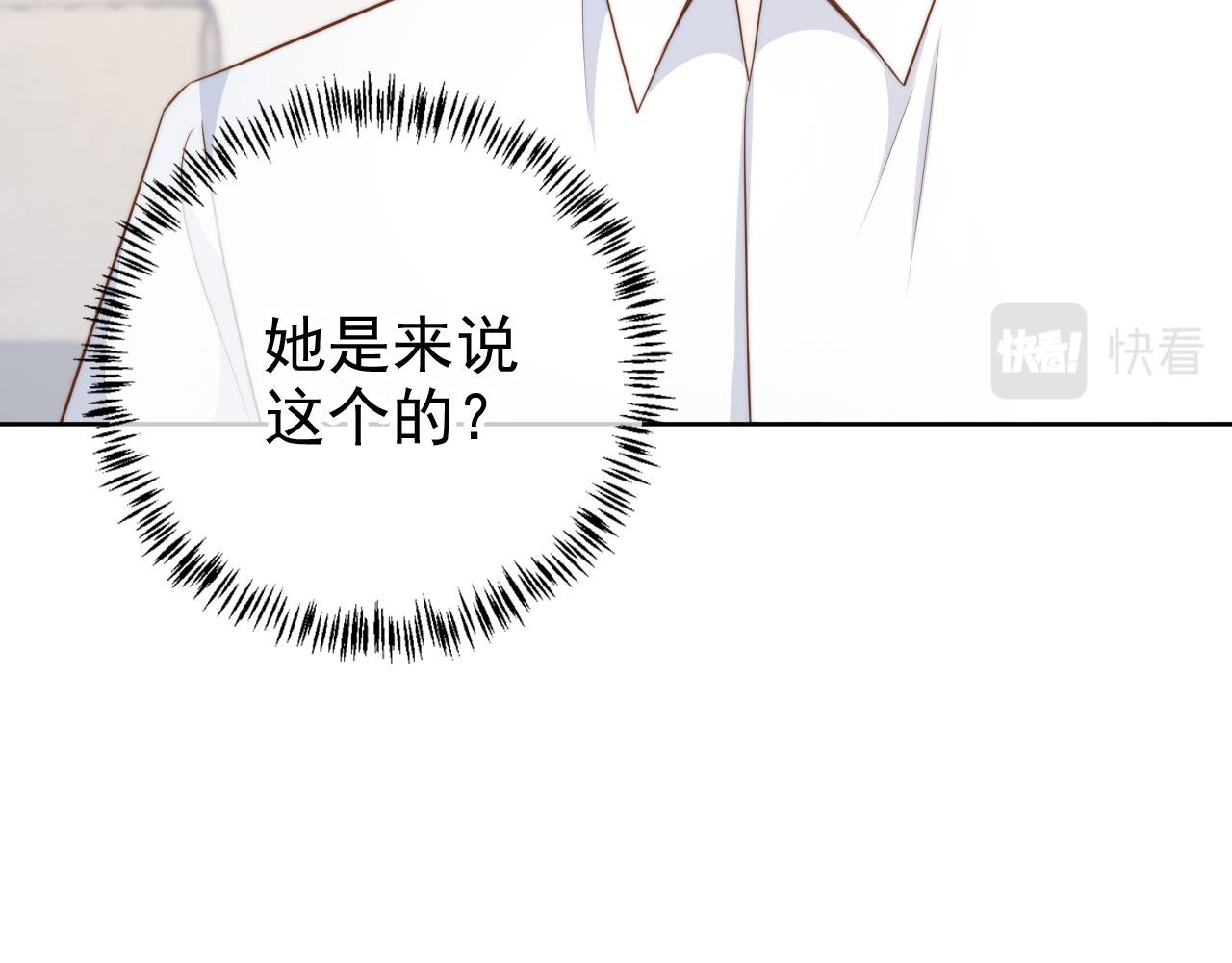 第24话 爱你永生永世69