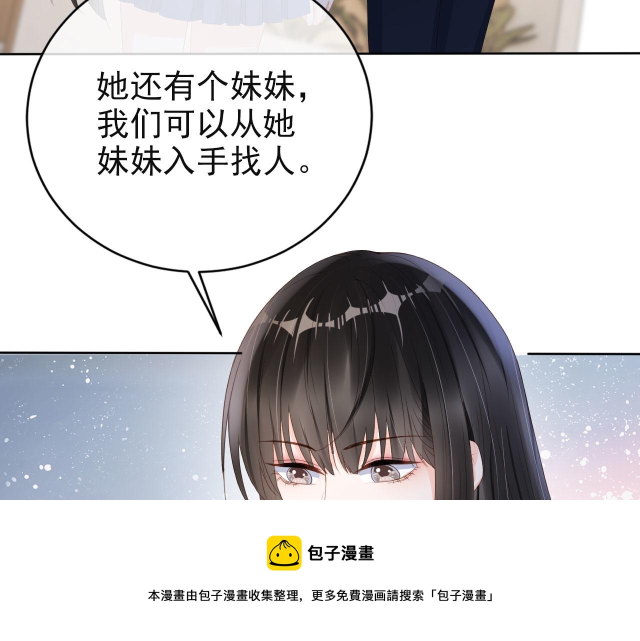 第38话 天降新人物70