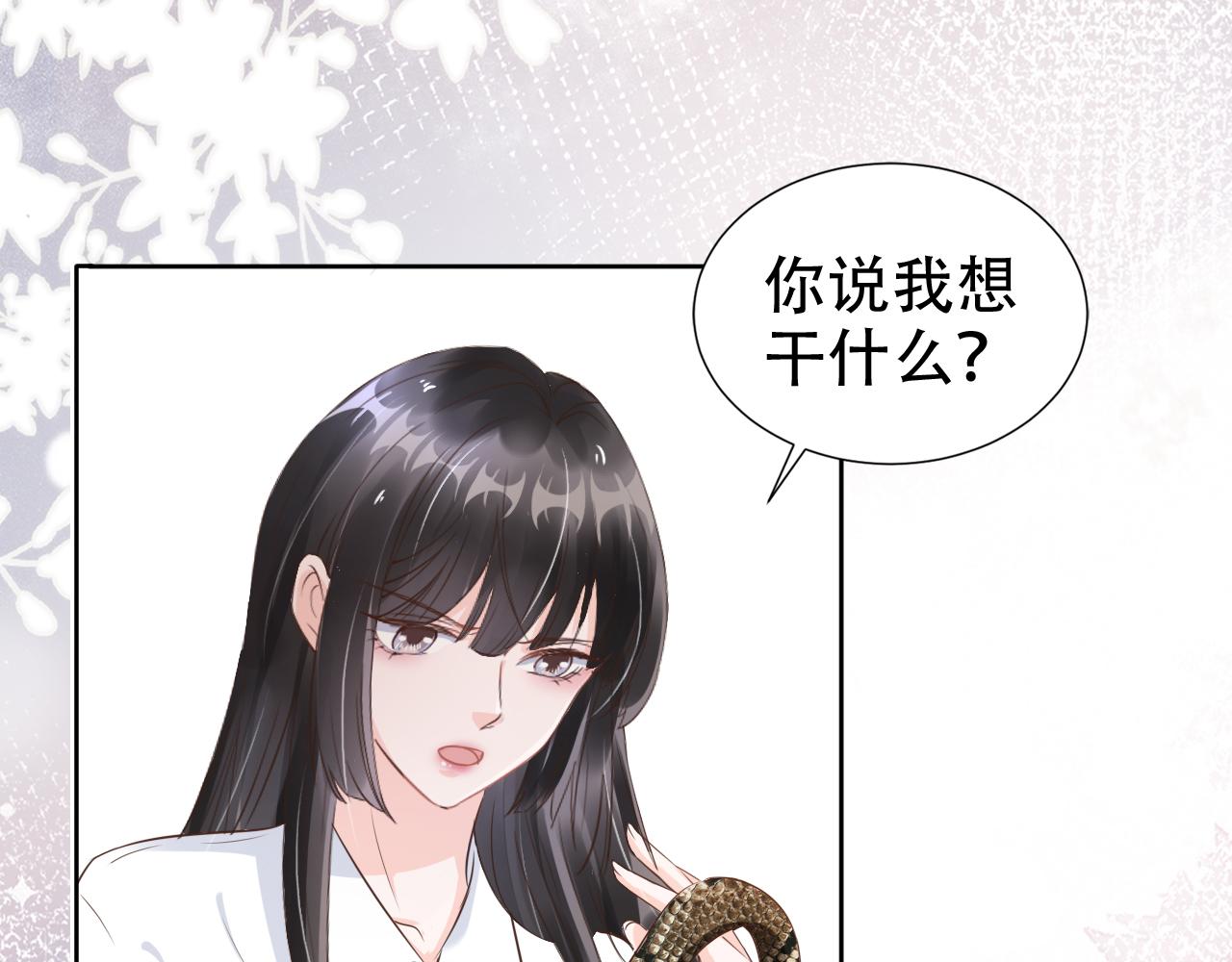 第16话 我才不怕61