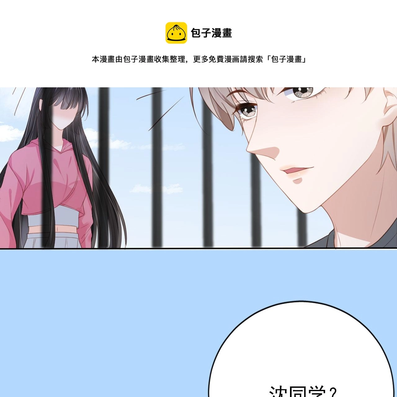 第32话 他欺负你？48