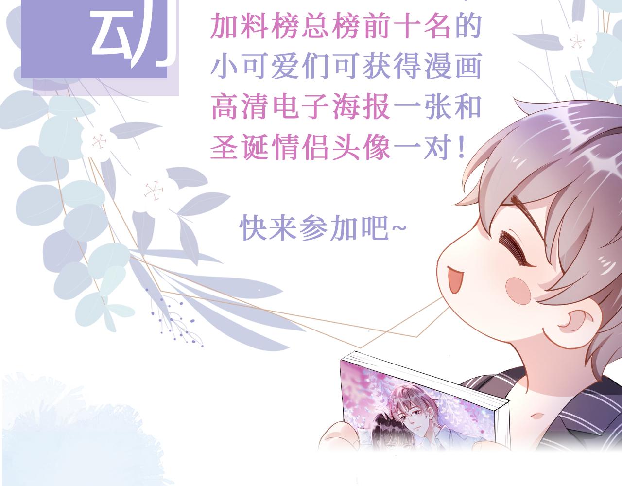第15话 当众难堪110