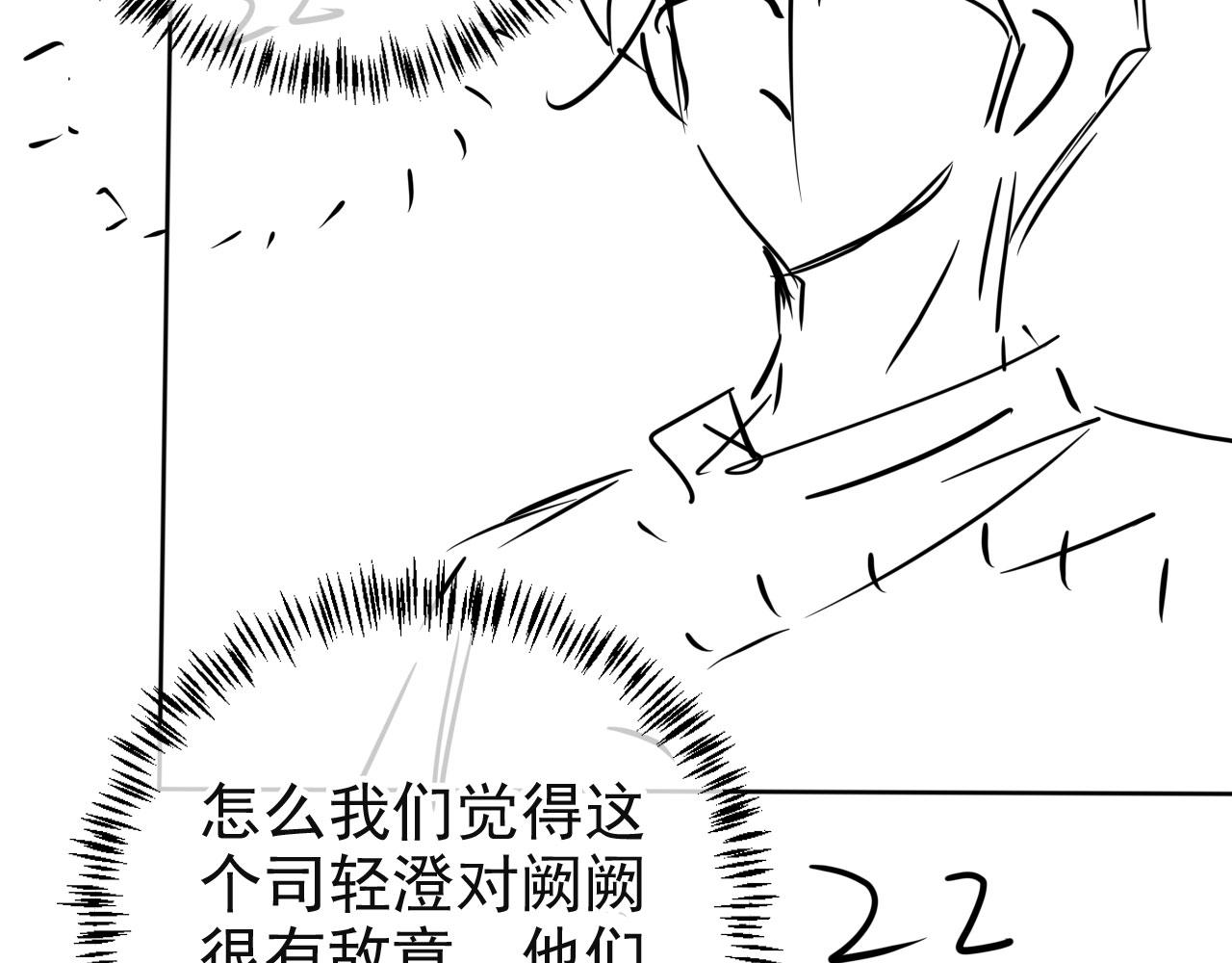 第37话 背后针对81