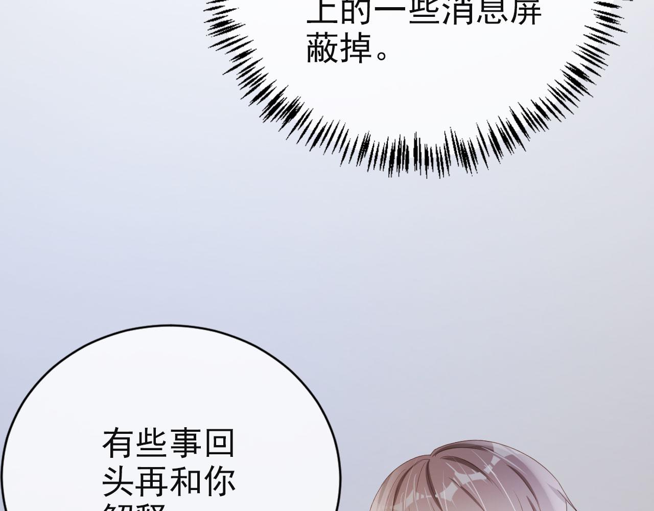 第38话 天降新人物19
