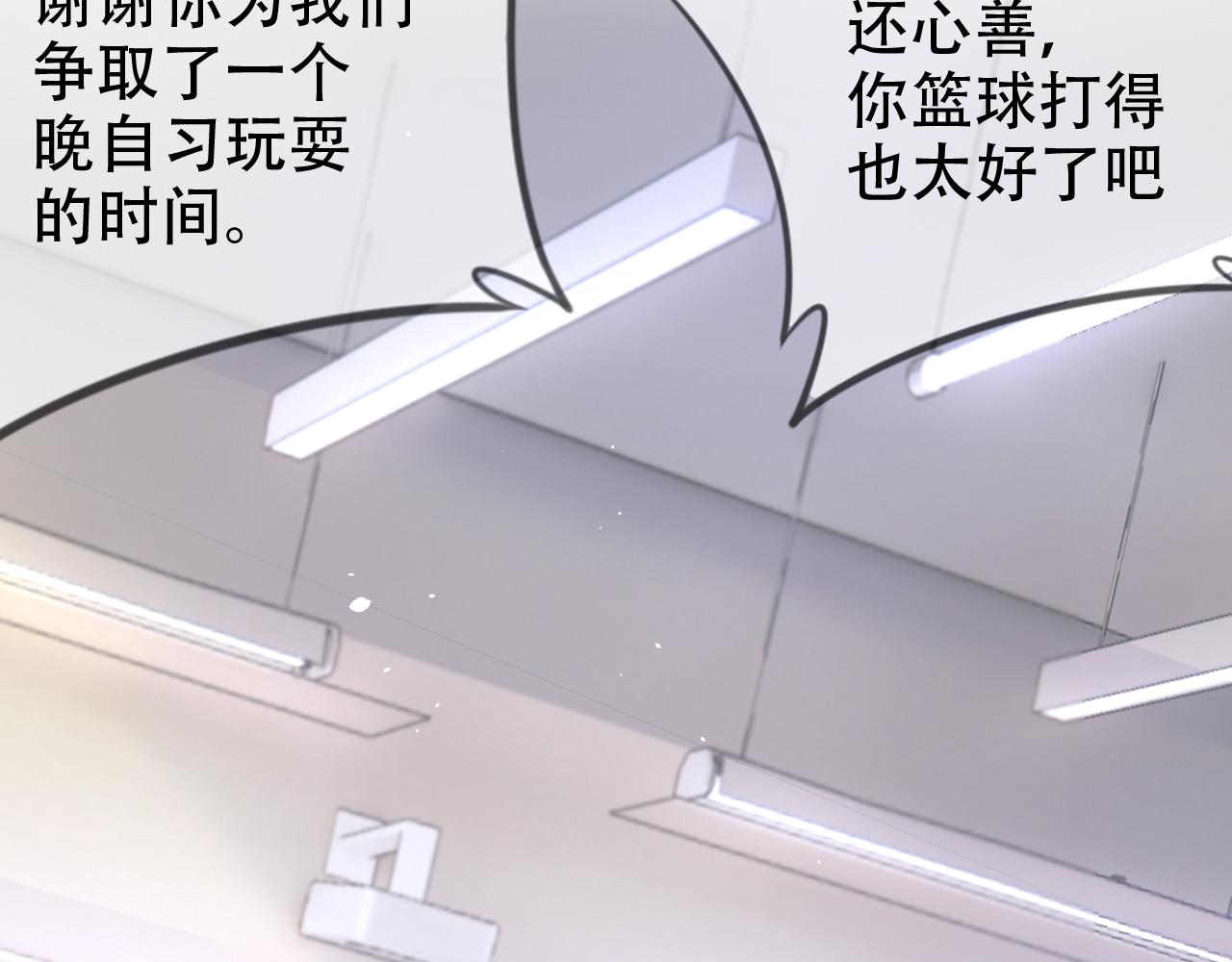 第9话 打篮球84