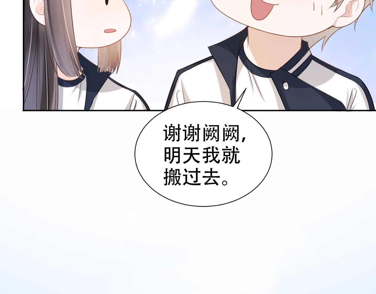 第18话 谣言四起46