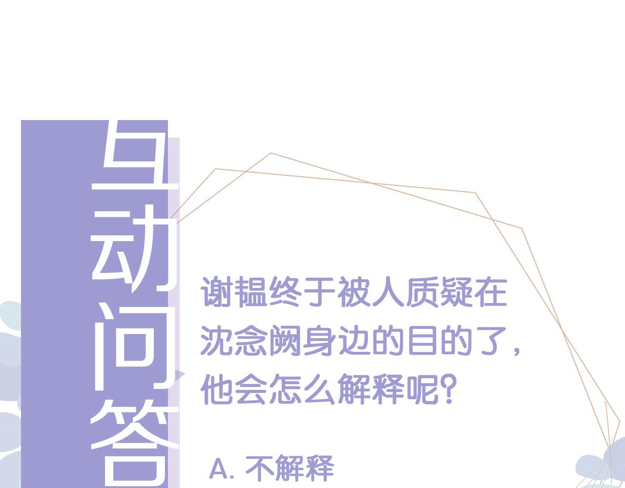 第24话 爱你永生永世71