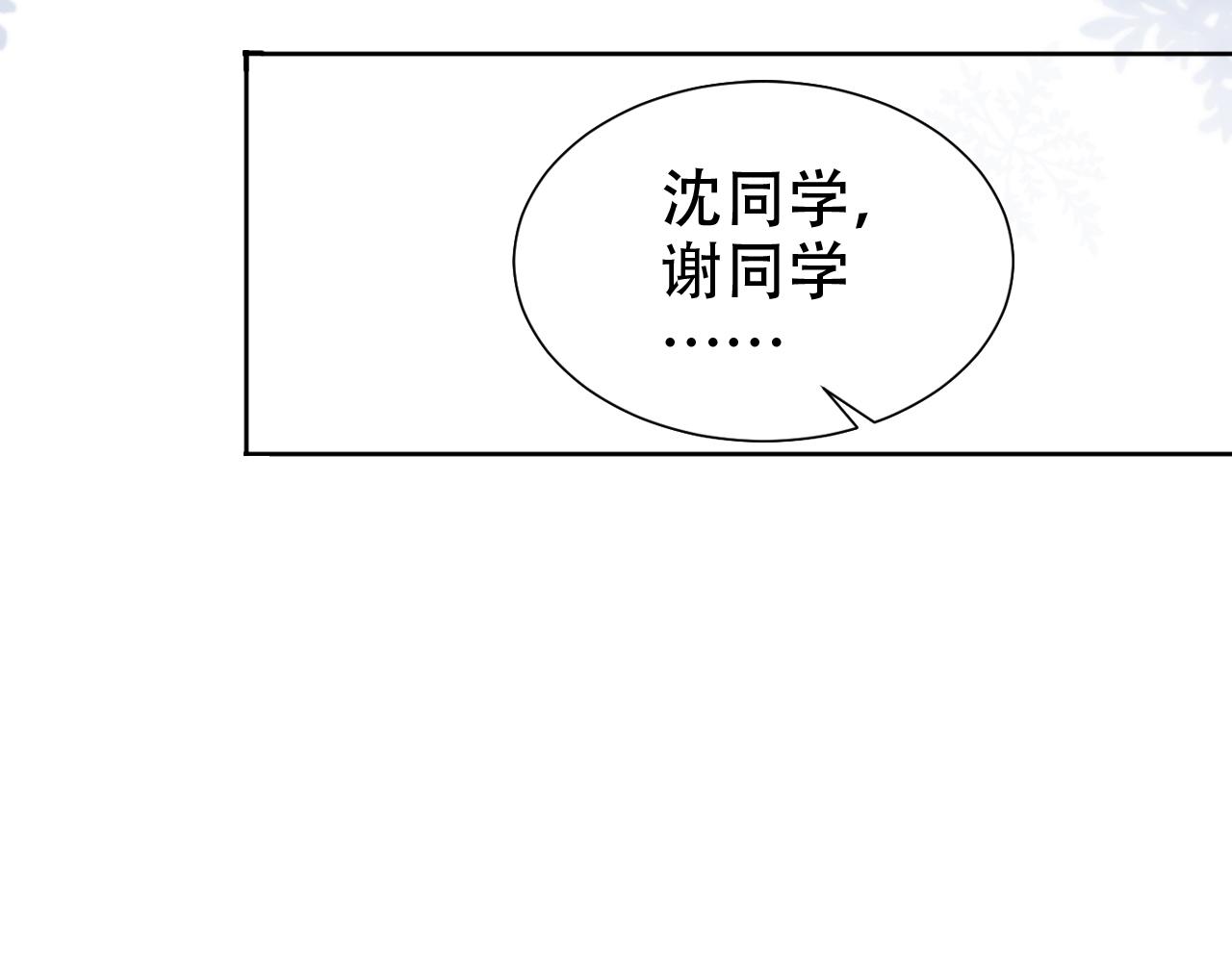 第18话 谣言四起68