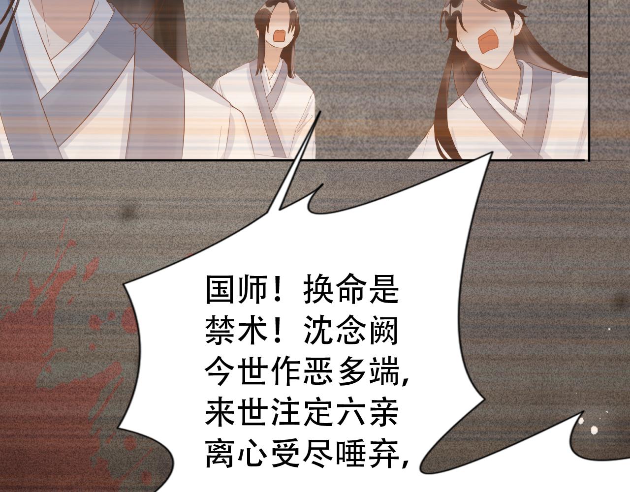 第12话 不惜代价？！70
