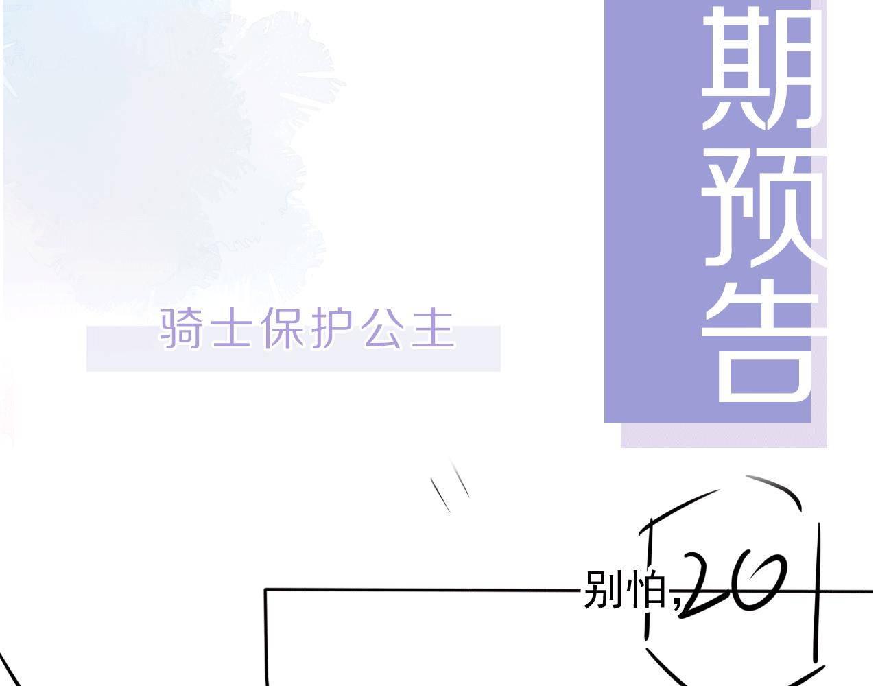 第30话 骑士与公主69