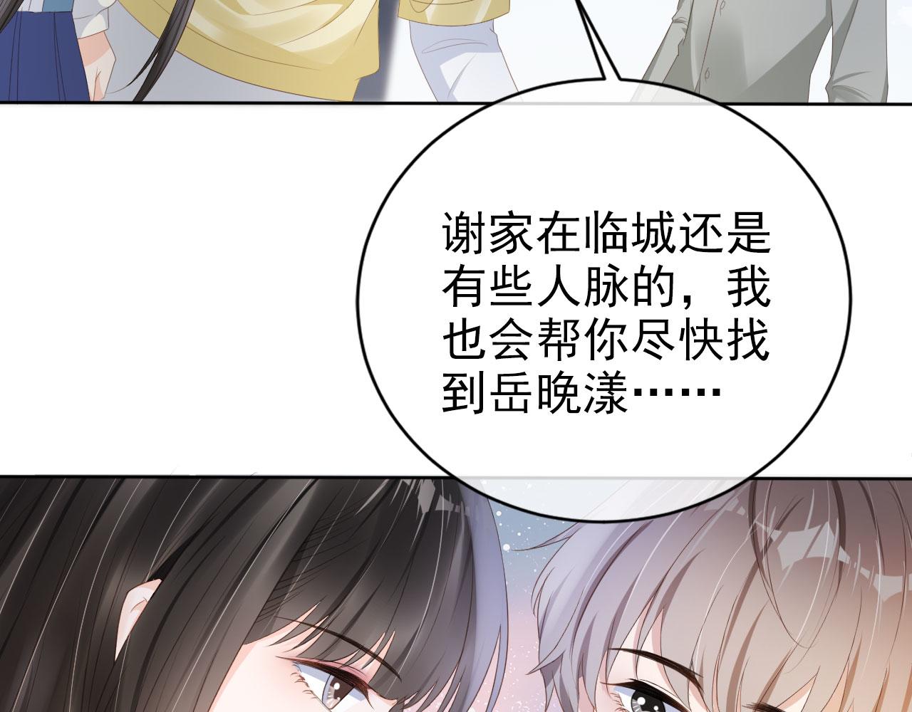 第39话保护家人17