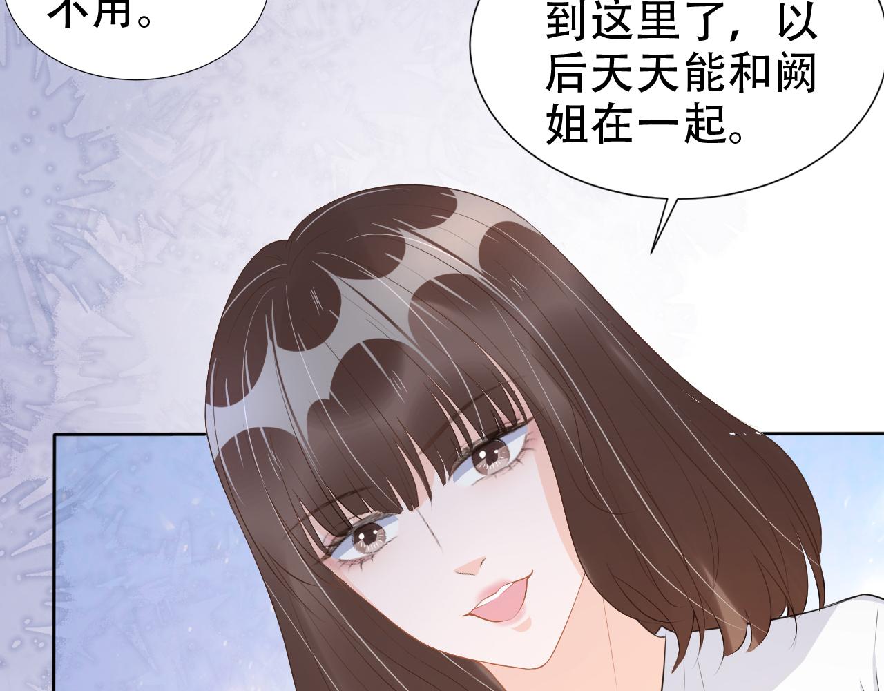 第18话 谣言四起8