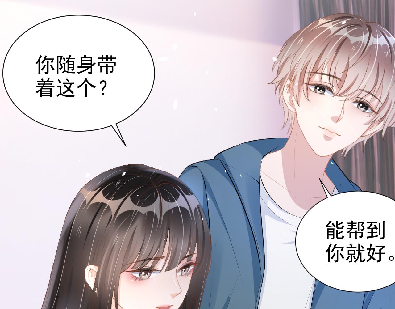 第14话 飒气营业83