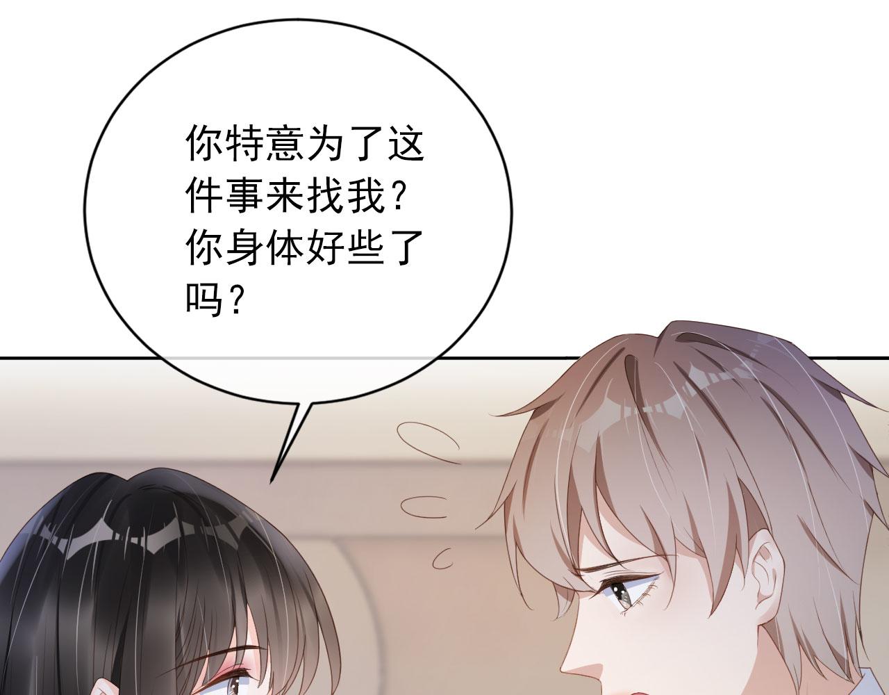 第37话 背后针对44