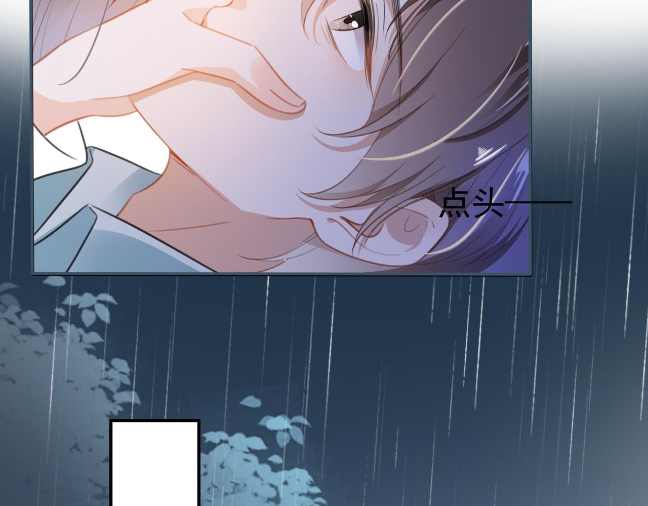 第1话 雨夜的相遇26