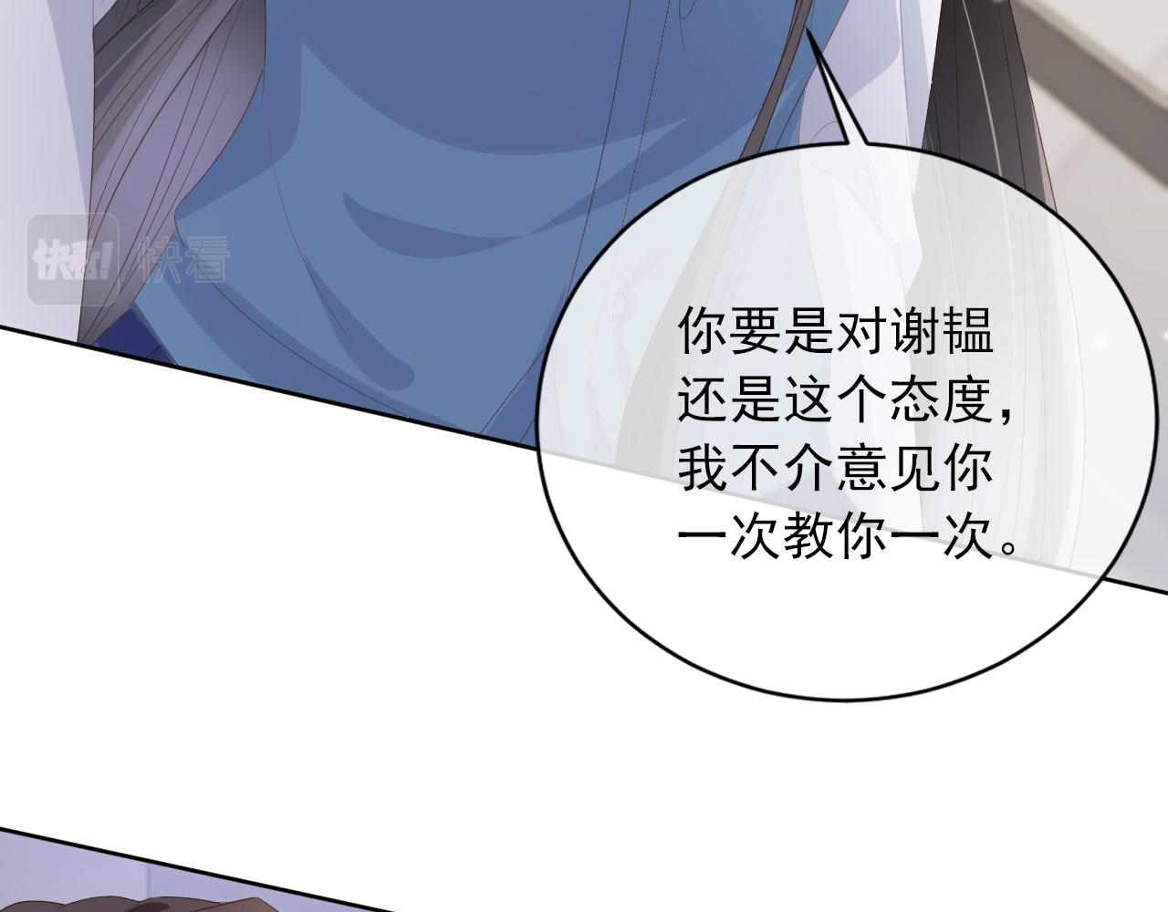 第37话 背后针对8