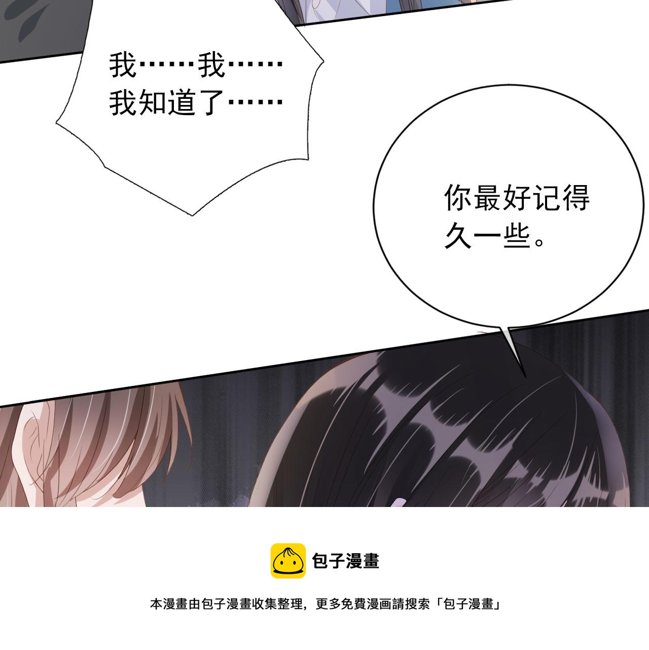 第37话 背后针对10
