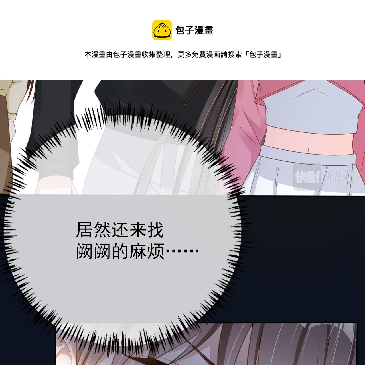 第32话 他欺负你？84