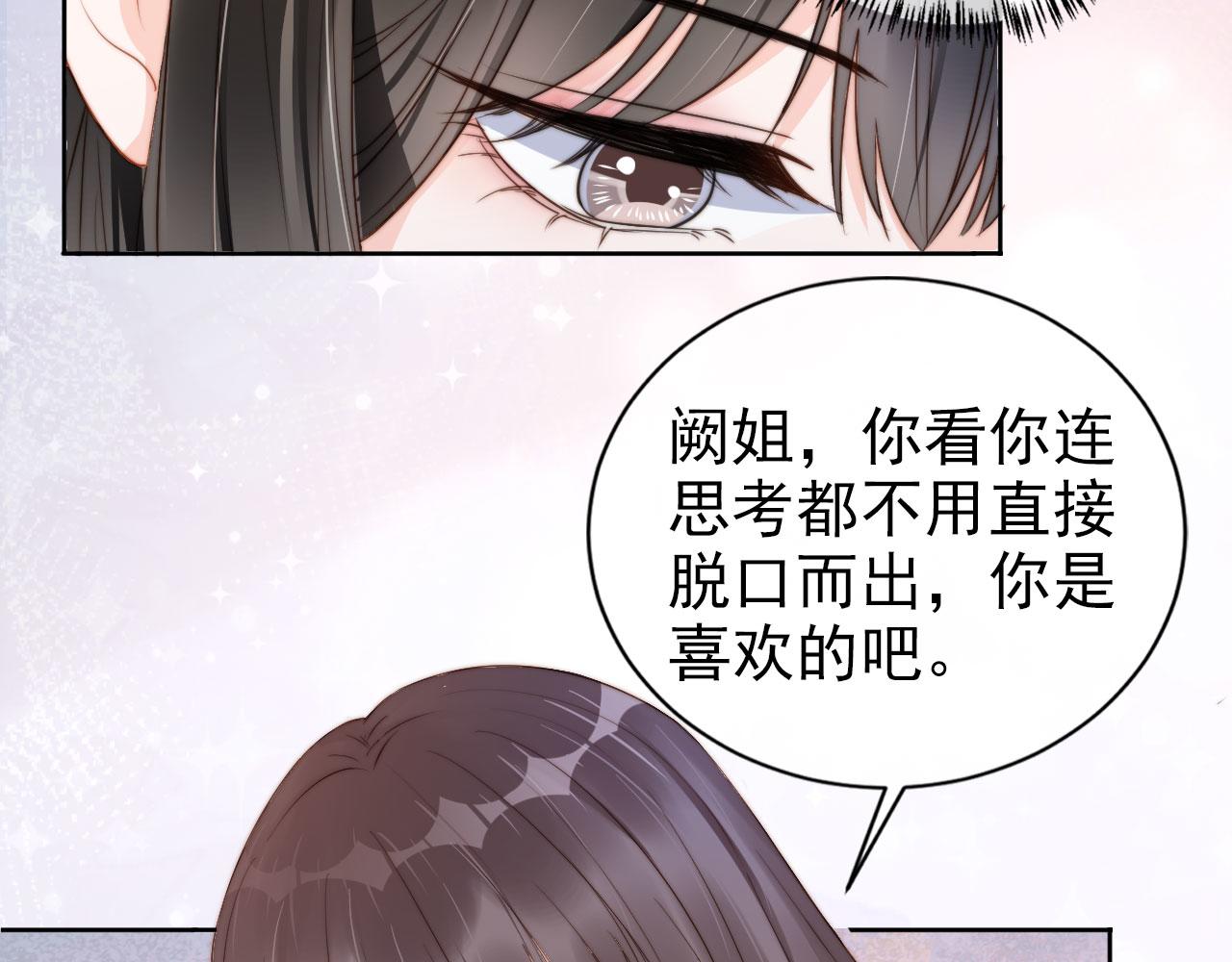 第24话 爱你永生永世31