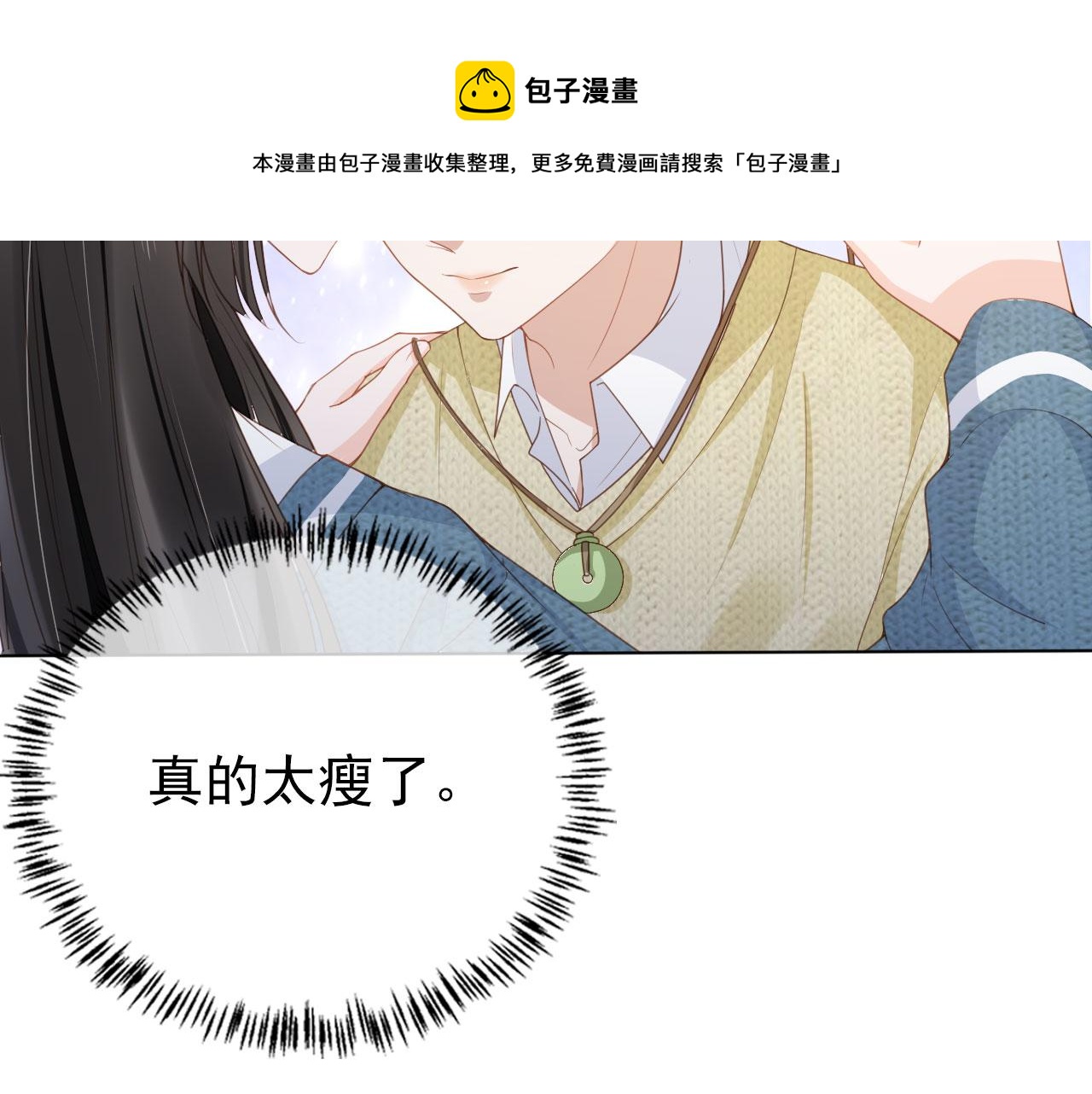 第27话 你满足的了她吗？36