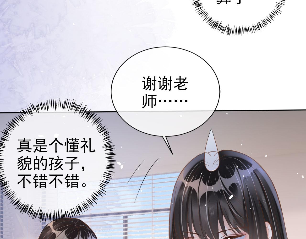 第21话 你手中的糖果滋味34
