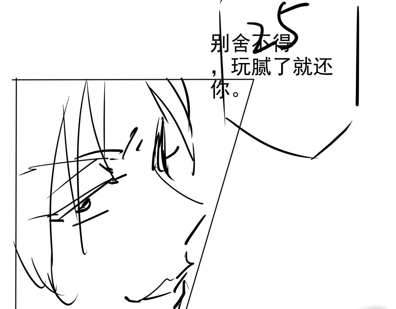 第26话 只要你得偿所愿77