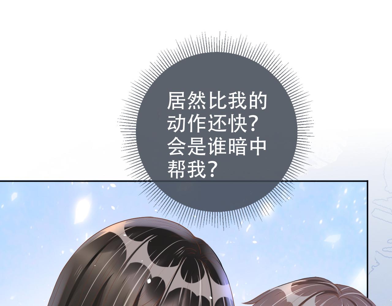第19话 再次遇险！46