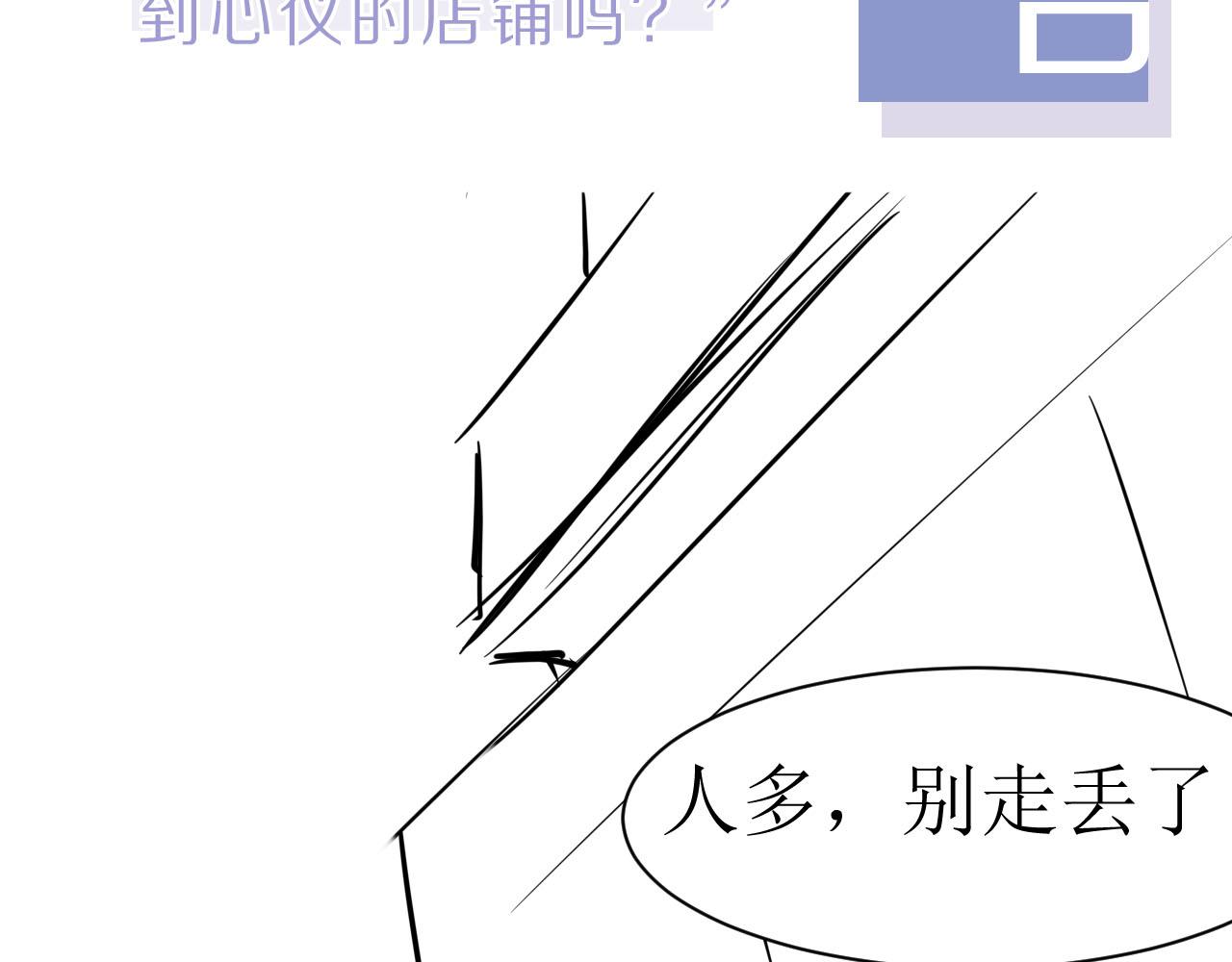 第21话 你手中的糖果滋味87