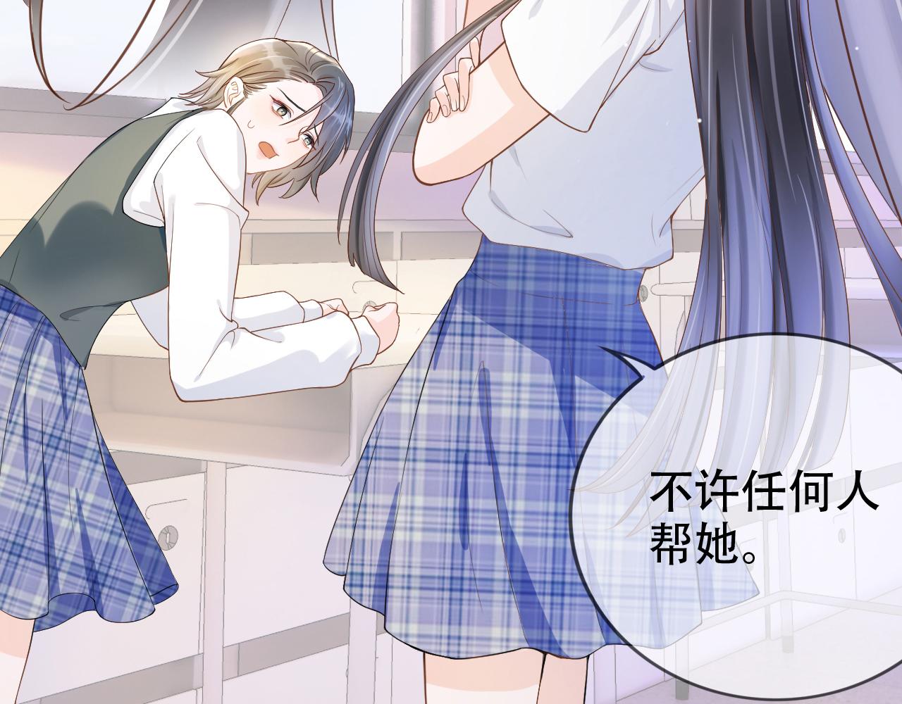 第4话 谁动了我的桌子98