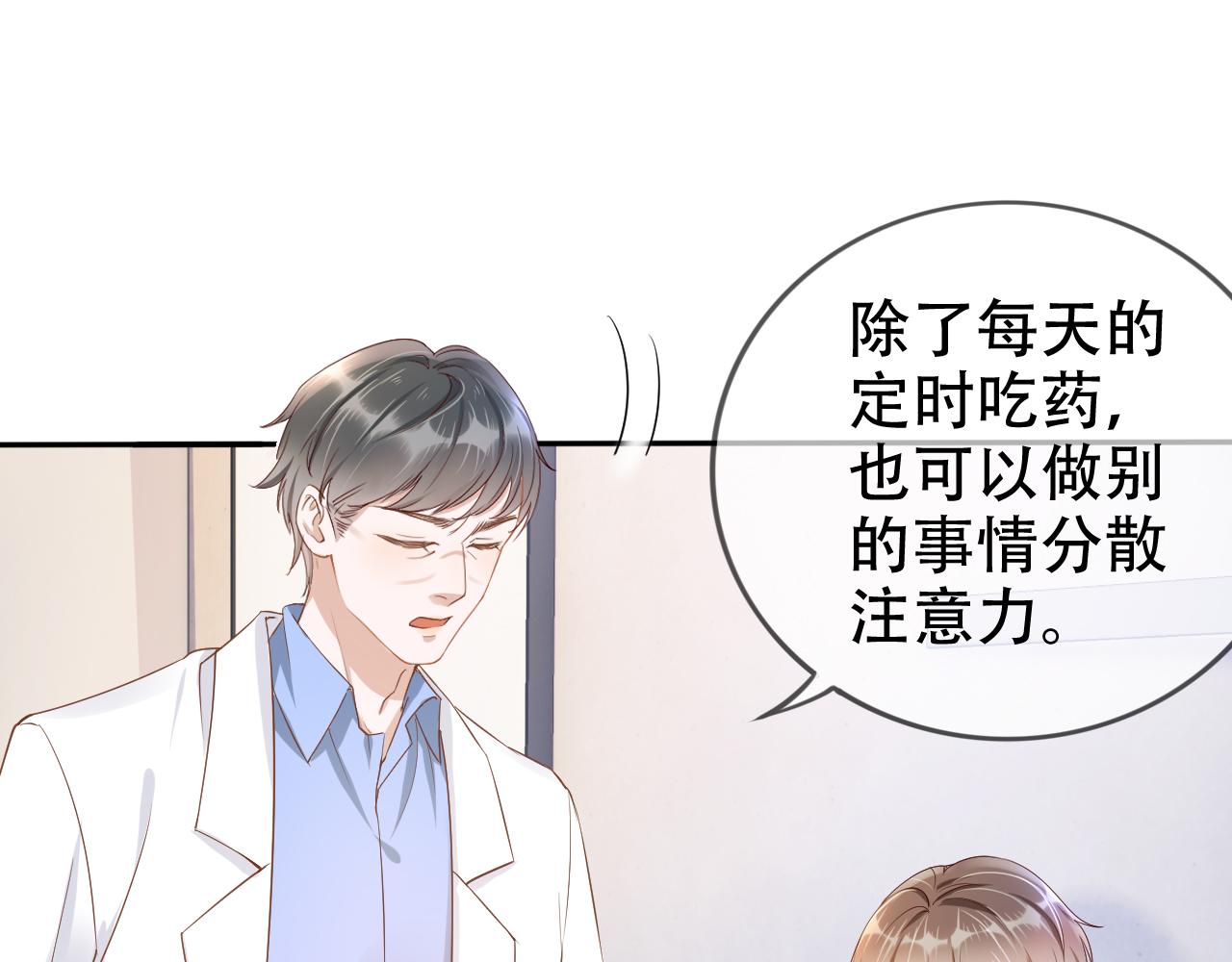第8话 谢韫病危？！83