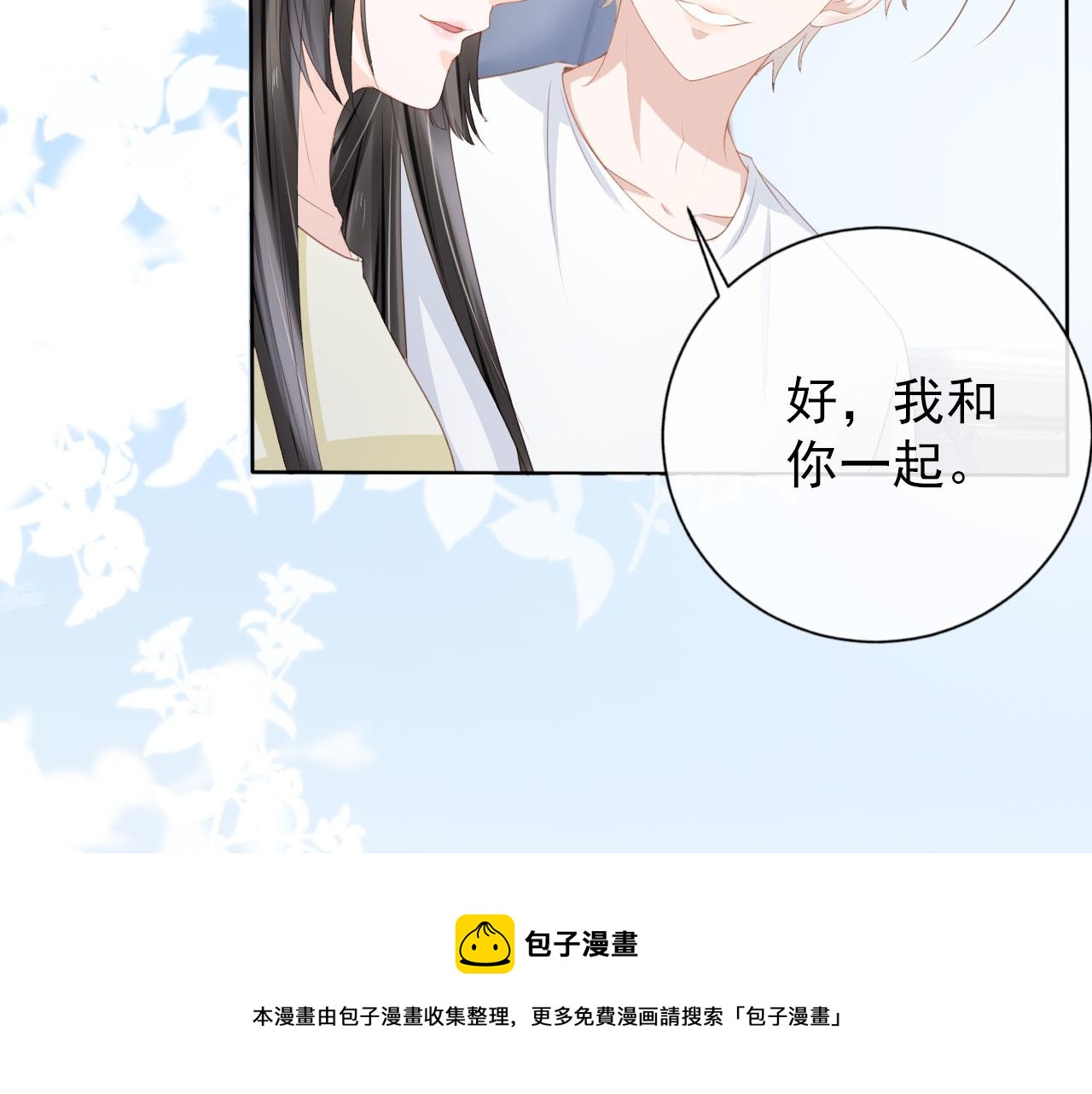 第30话 骑士与公主20