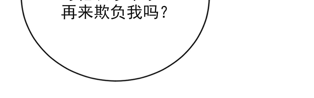 第42话前世的恩怨43
