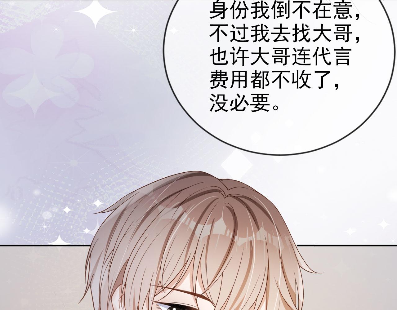 第36话 你很关心他？57