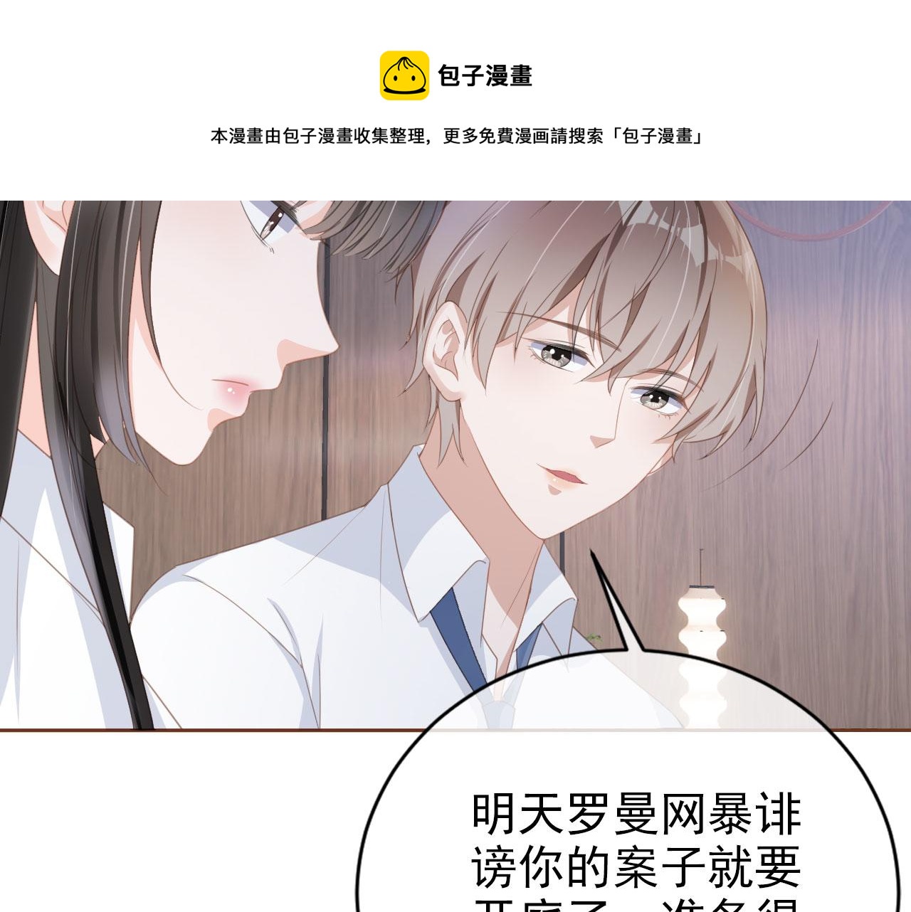 第28话 偏要和你抢76