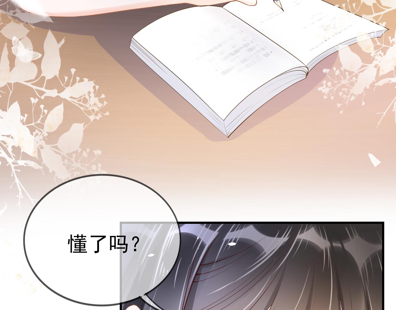 第4话 谁动了我的桌子18